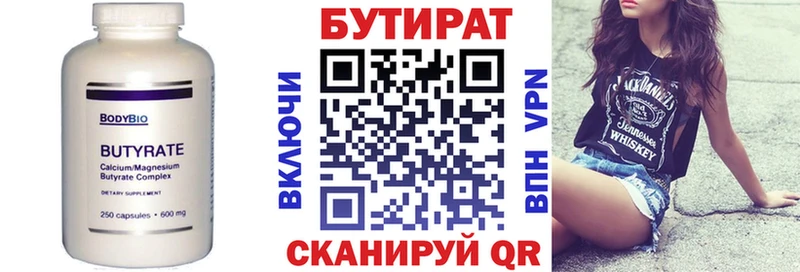 БУТИРАТ жидкий экстази  купить наркотики сайты  Бронницы 