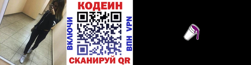 где продают наркотики  Бронницы  MEGA как войти  Кодеин Purple Drank 