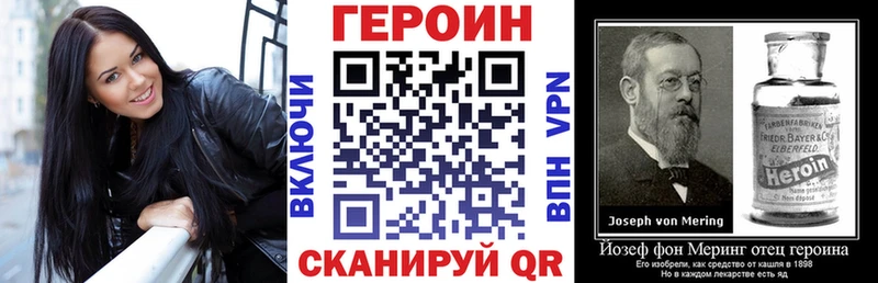 Героин герыч  ссылка на мегу ССЫЛКА  Бронницы  что такое наркотик 