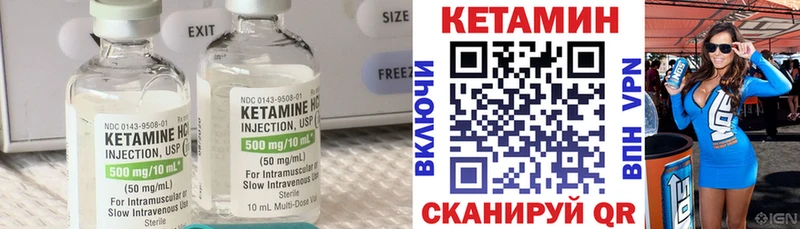 Кетамин VHQ  Бронницы 