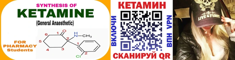Кетамин ketamine Бронницы