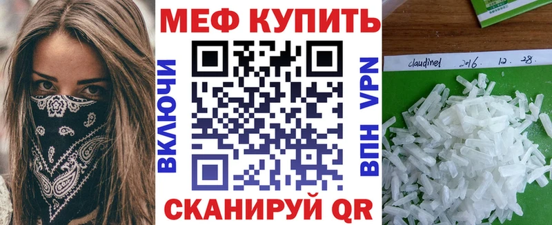 МЕФ VHQ  Бронницы 